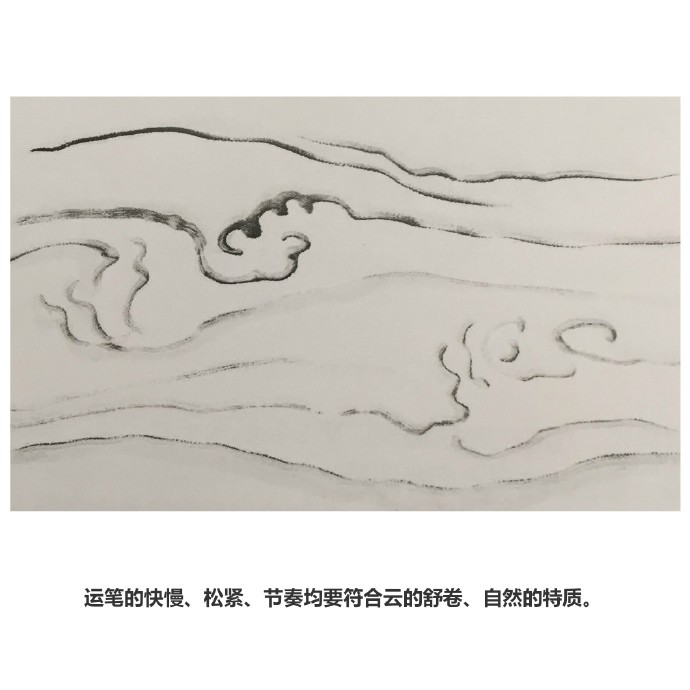 国画云水篇双钩画云法