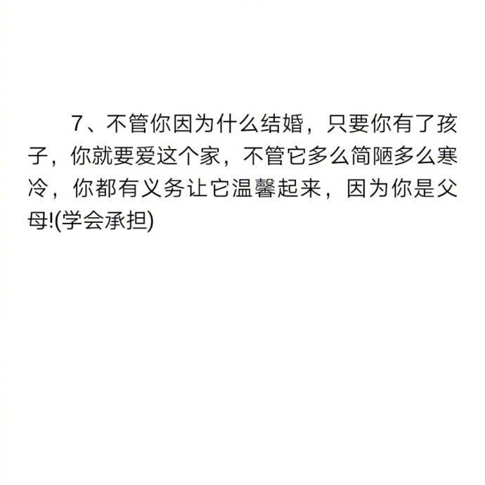 九句话告诉你,这就是人生。共勉!