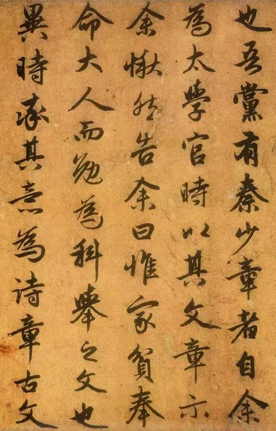 传世经典:赵孟頫行书《送秦少章序》 |赵孟頫|送秦少章序|行书_新浪新闻