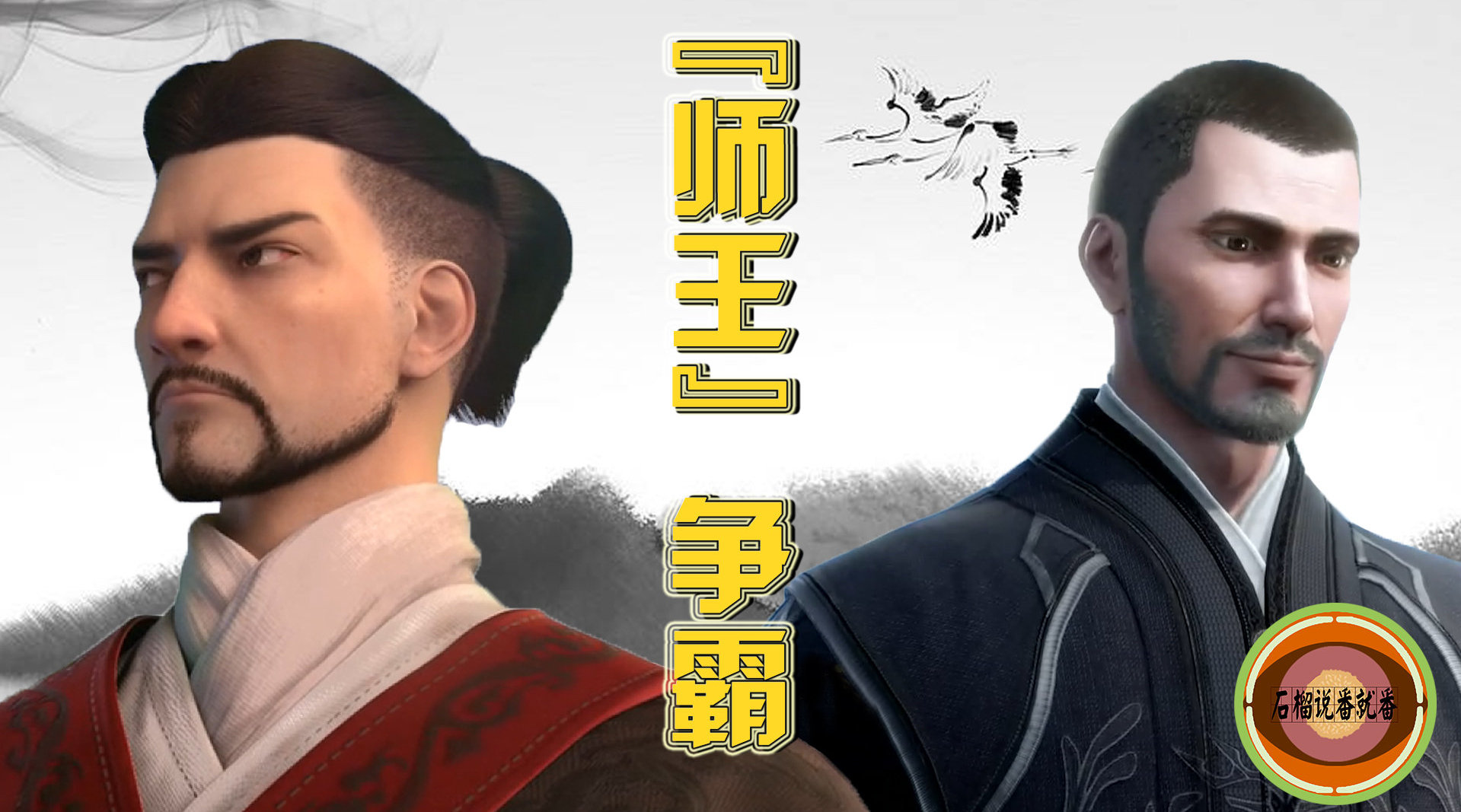 "师王"争霸,@斗罗大陆 玉小刚与赵云兴争夺国漫好老师