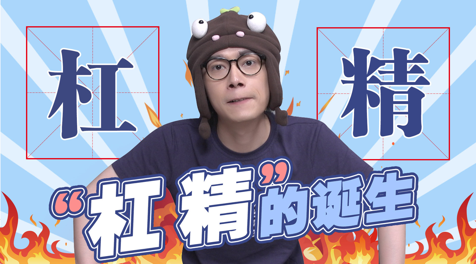 当所有人都变成杠精时…溜了溜了,实在杠不过,麻烦