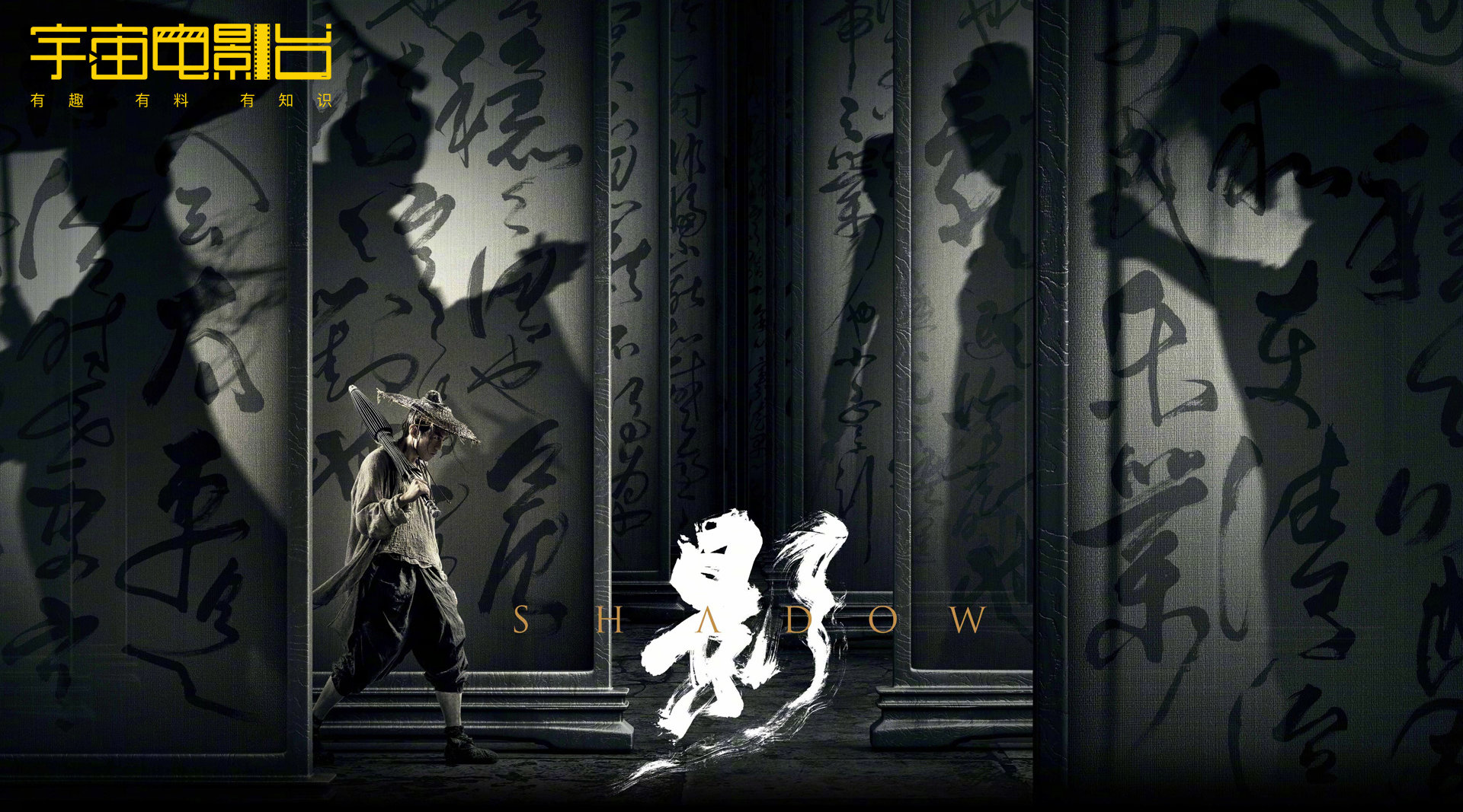 张艺谋《影》幕后制作全解析