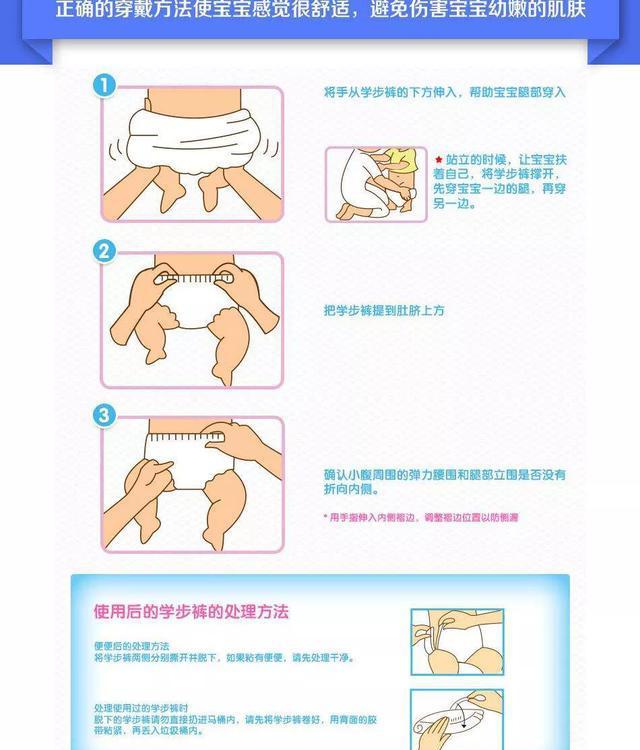 宝宝不能过早穿拉拉裤吗为什么呢