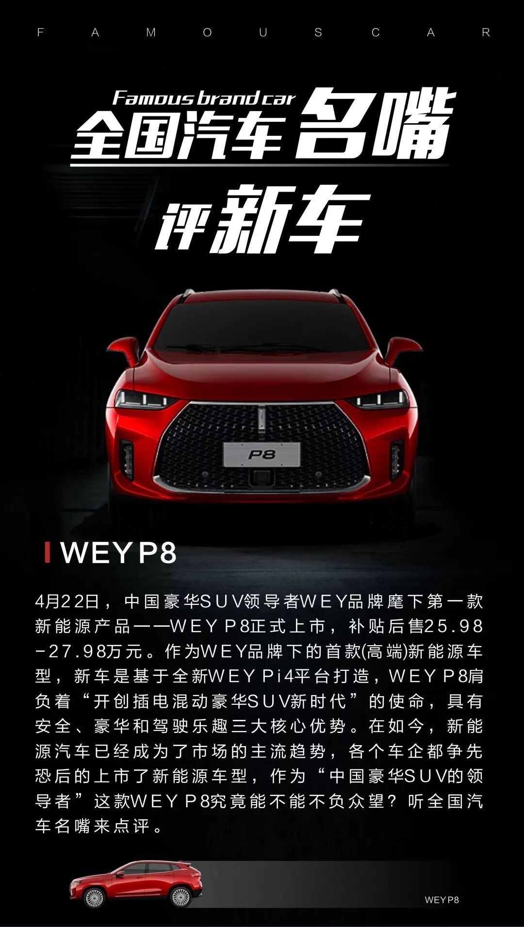 (关注微信公众号"参谋长说车车友俱乐部"查看视频)