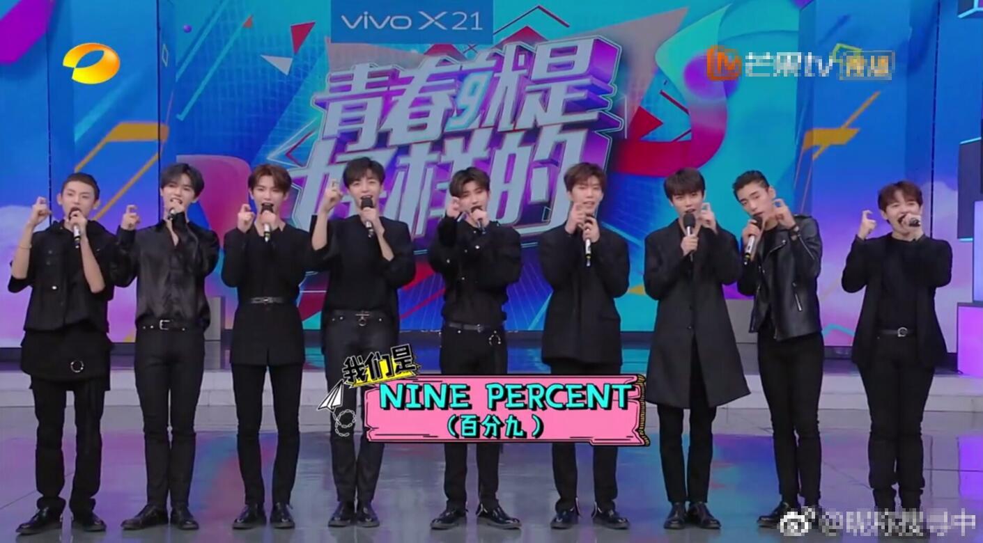 ninepercent综艺首秀引疯狂李亚鹏含泪谈王菲直言很失败