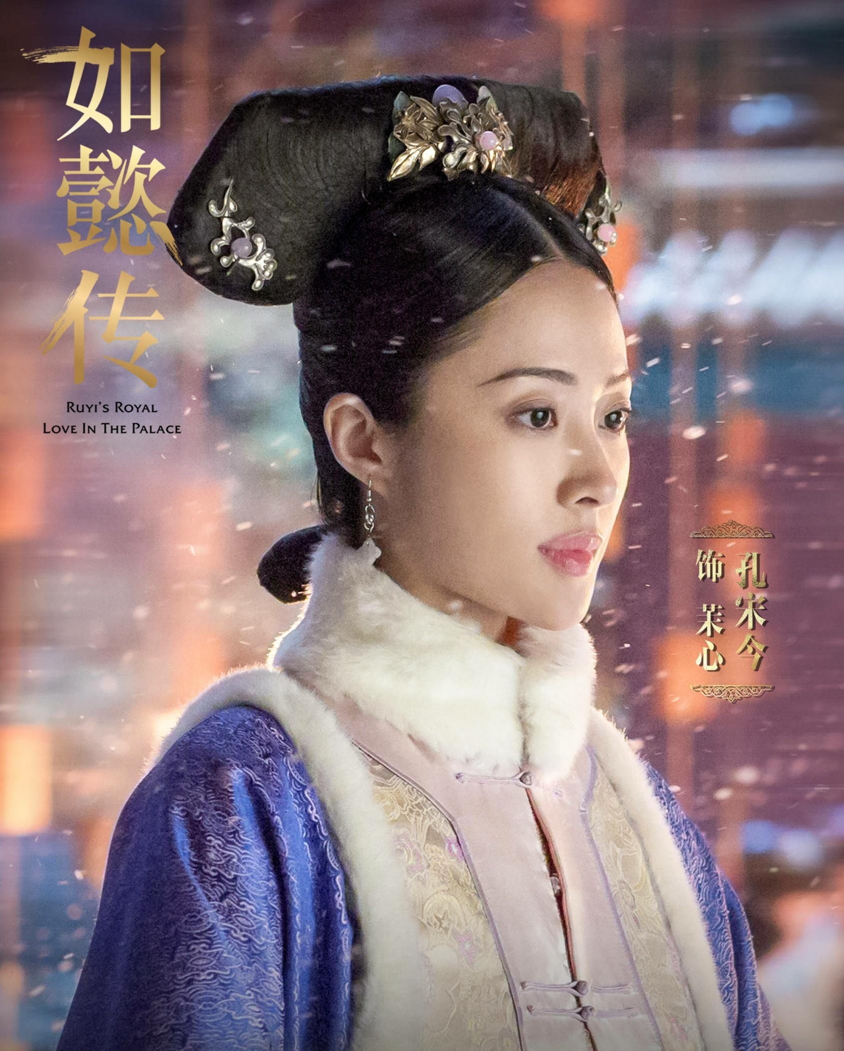 《如懿传》多位侍女;莲心温婉可人;惢心善良大方;你喜欢谁?