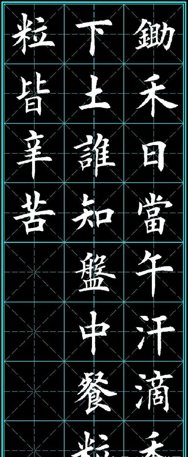 唐诗五言绝句精选60首,字迹清秀,笔画优美的毛笔字帖,值得收藏