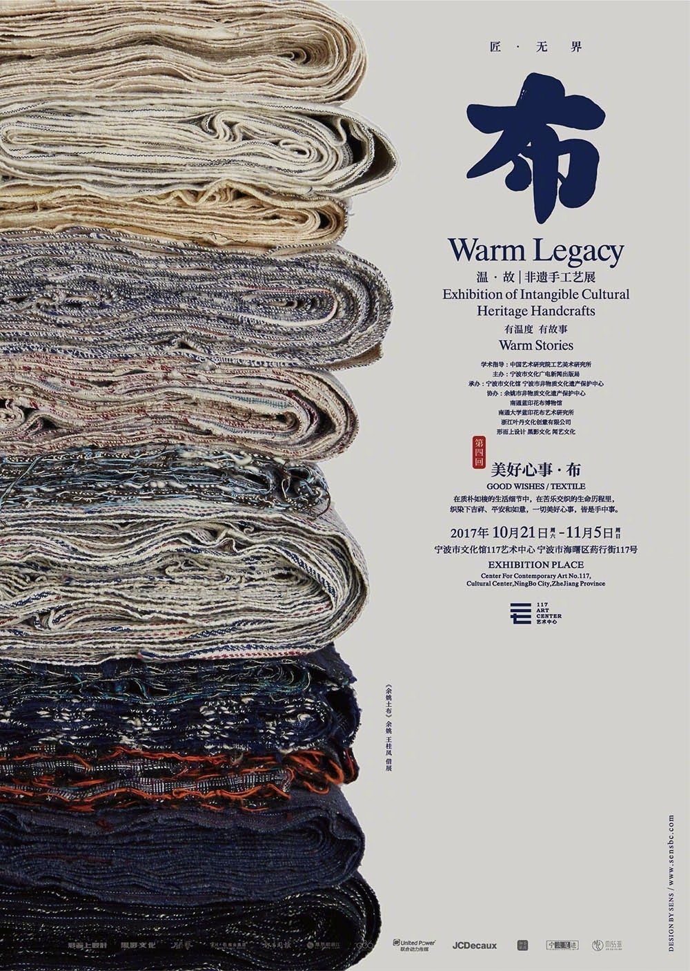 传统文化艺术海报设计,简洁清晰的汉字排版!自己借鉴