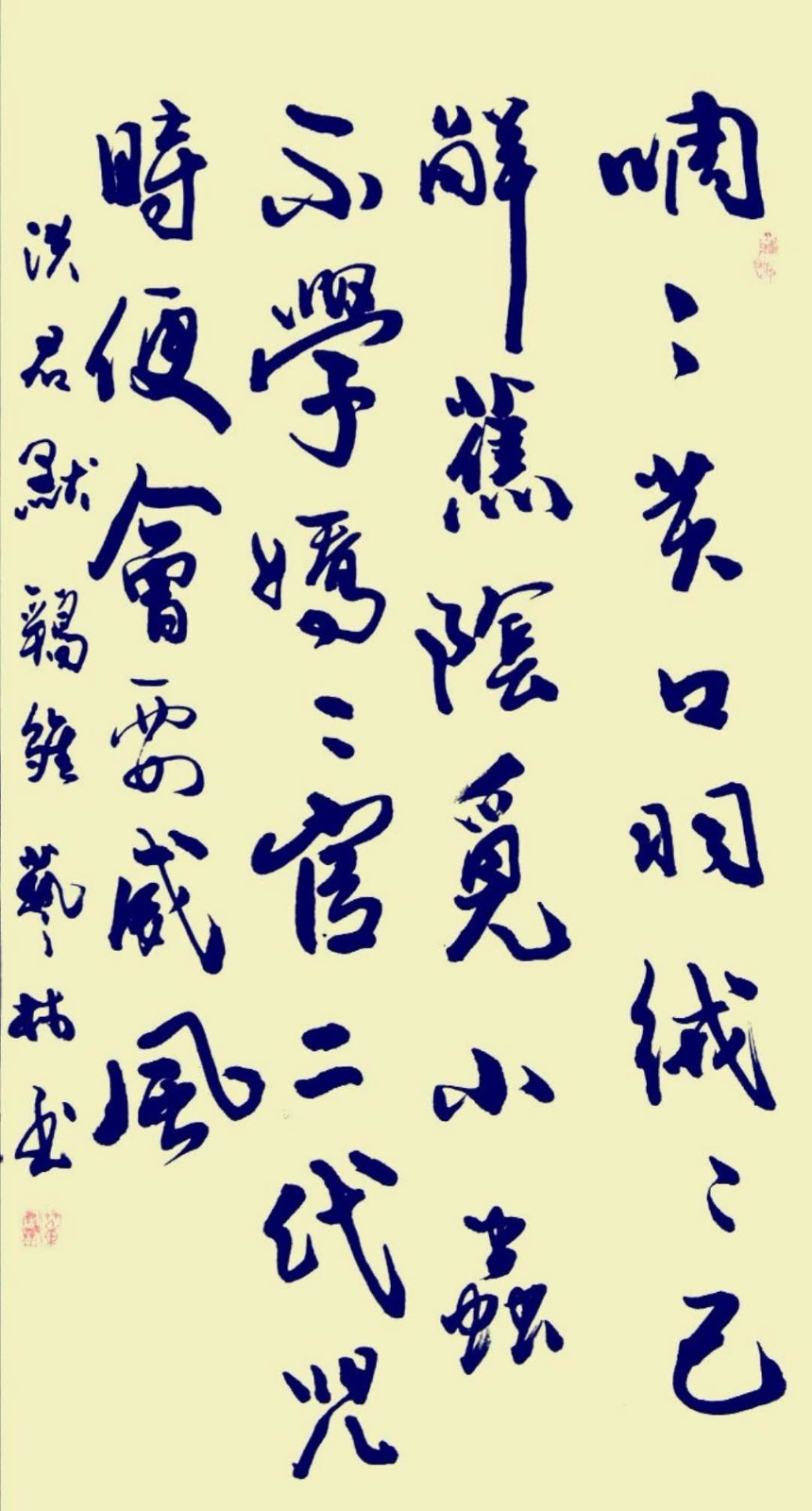 人间四月芳菲尽山寺桃花始盛开艺教名师董廷超书法新作
