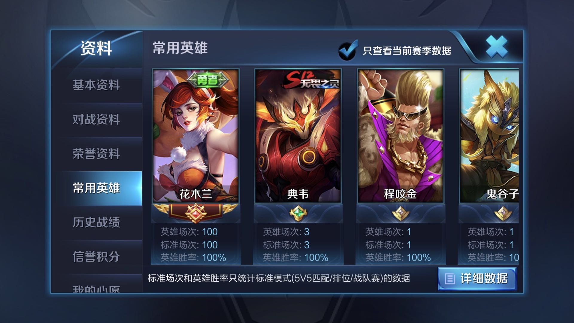 国服最强花木兰只认触手若月