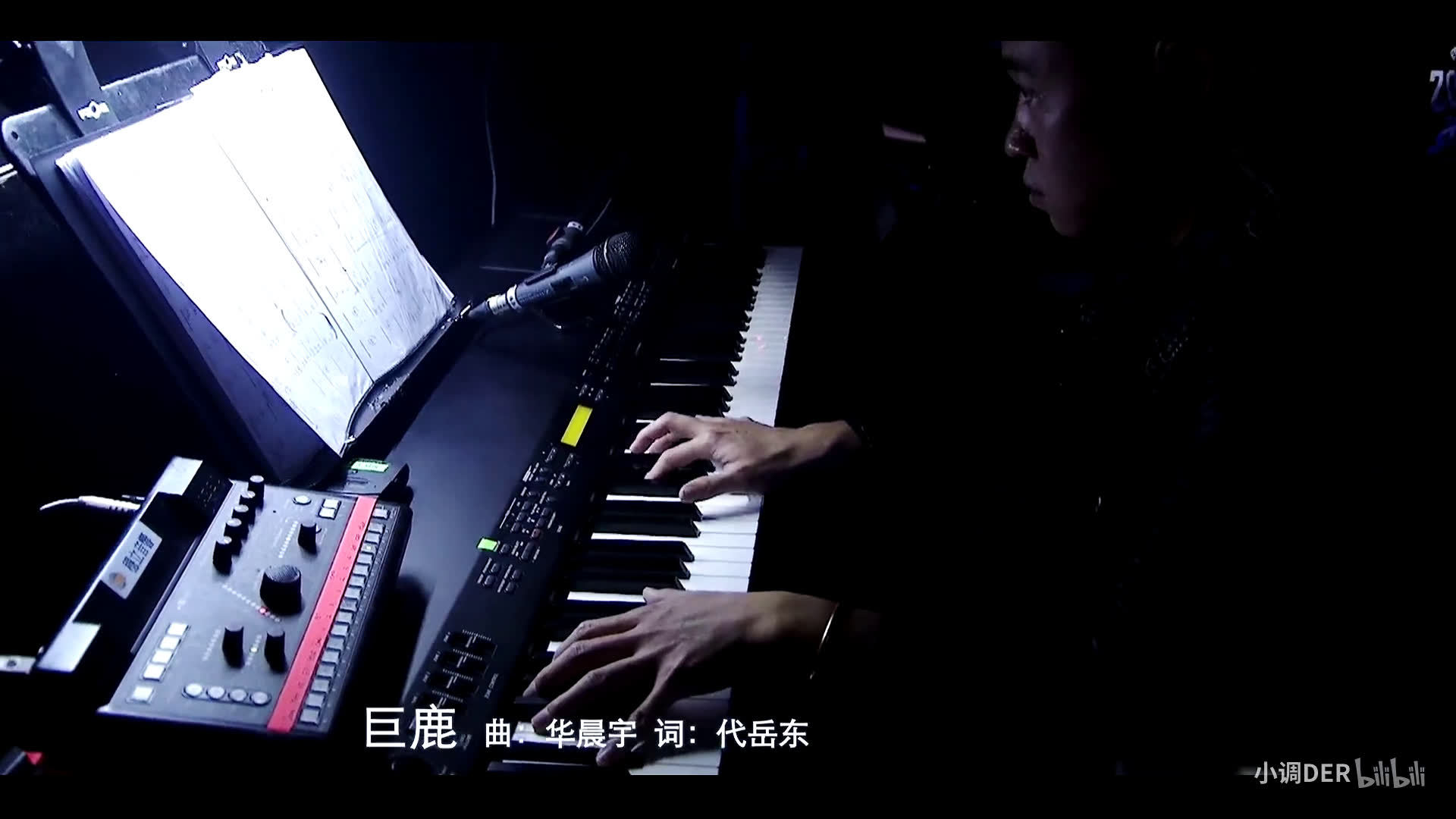 华晨宇《巨鹿》现场版,这是一首花花自己也无法定位的歌