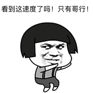 不再bb马上开始今天的蘑菇头的动态的比较多,还有就是,保存表情包的