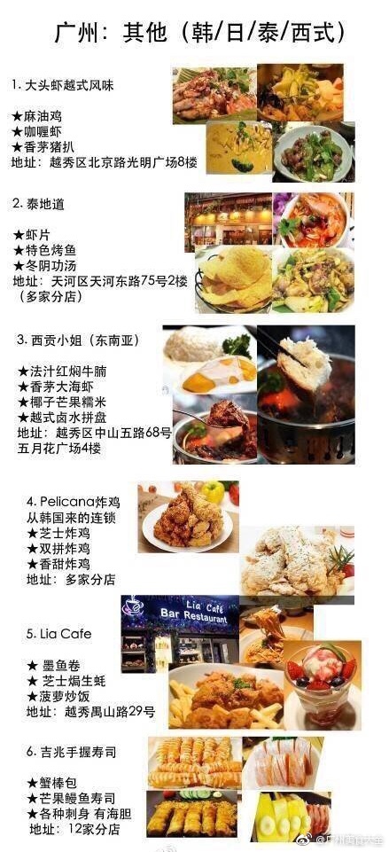 【超全榜单】广州美食品牌，前十名一网打尽！