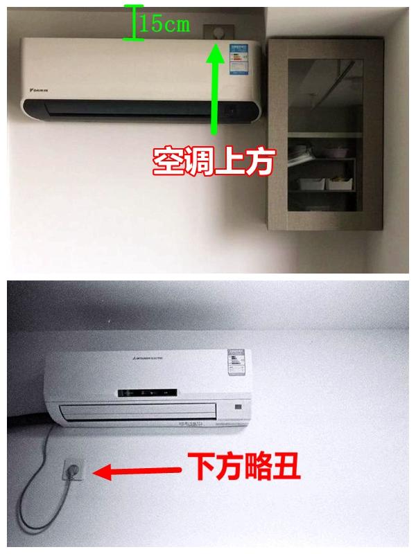 正文  位置:空调的插座不要放在两边,也不要放在下面最好的做法就是放
