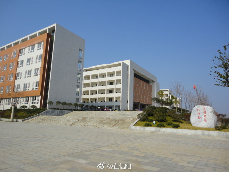 信阳这3家学校成为省级示范校|信阳|学校|南湾湖_新浪新闻