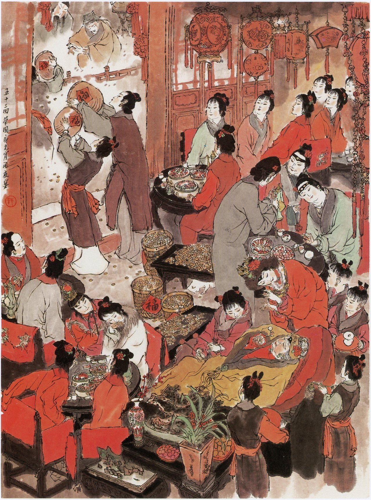 红楼梦插图选戴敦邦