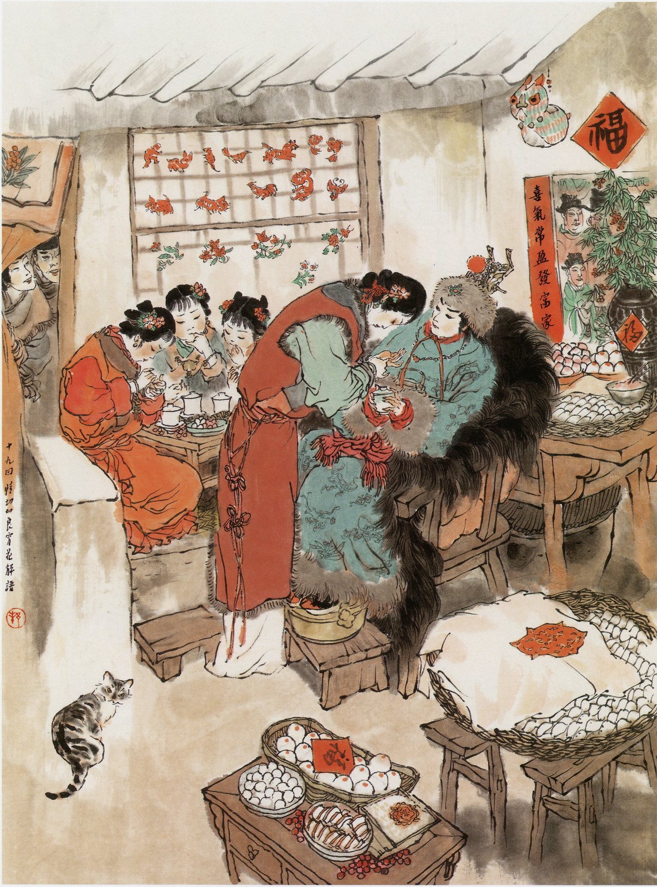 红楼梦插图选戴敦邦