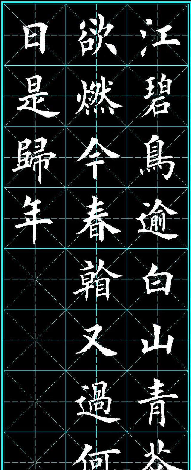 唐诗五言绝句精选60首,字迹清秀,笔画优美的毛笔字帖,值得收藏