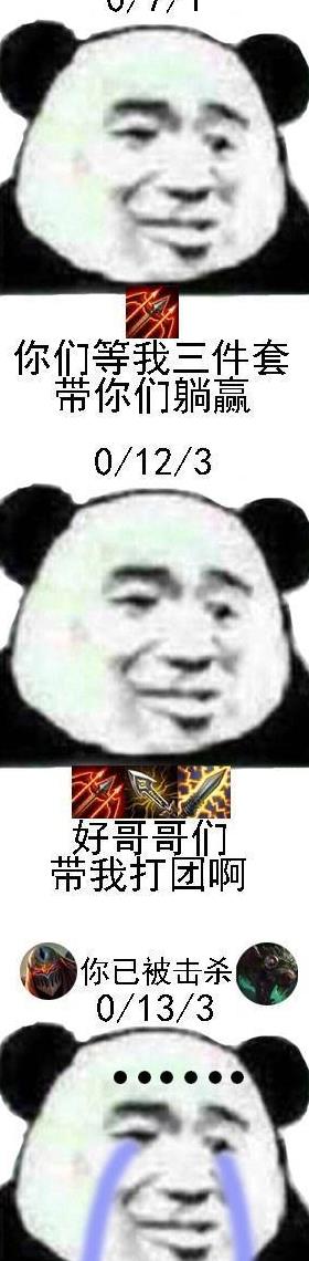 adc改版之后的表情包, 好哥哥们带我打团啊!
