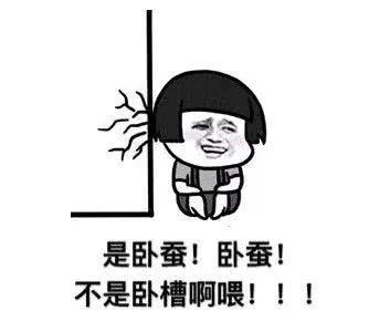 不忍直视的爆笑口误集锦,开口的那一刻我的羞耻心都没了