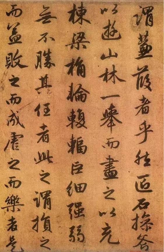传世经典:赵孟頫行书《送秦少章序》 ​|赵孟頫|送秦少章序|行书_新