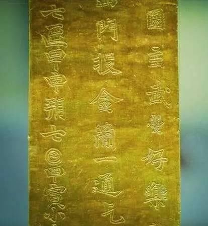 药农荒山见到一个"金片"