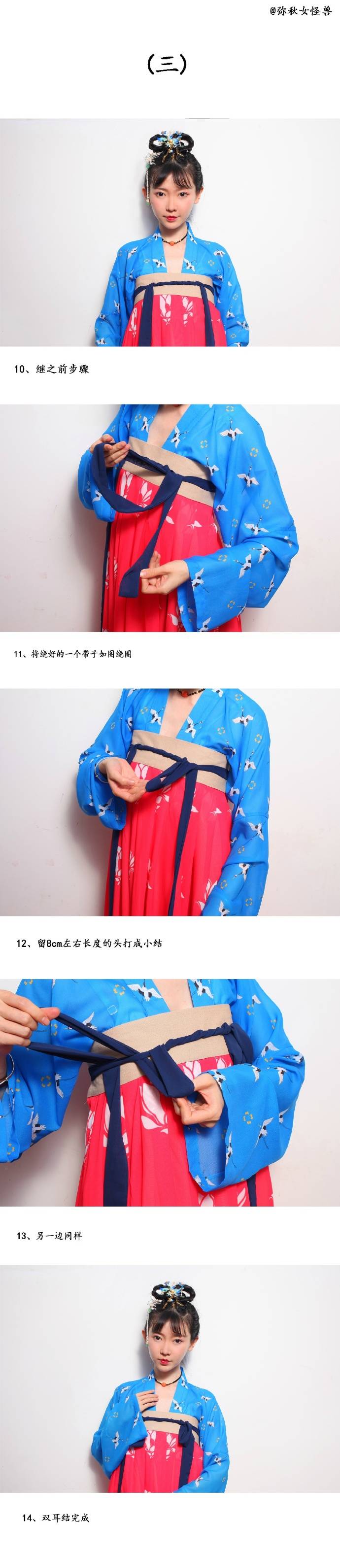 不会穿齐胸汉服两片式齐胸襦裙穿法三种系带方式赶快学起来