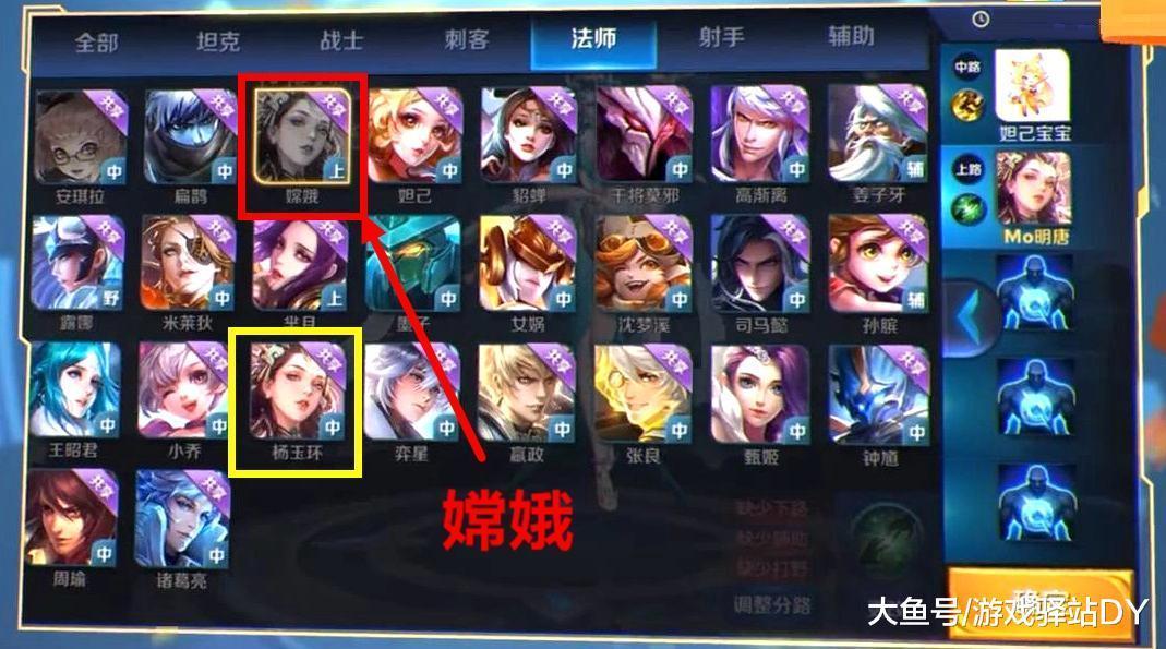 王者荣耀天美意外曝光新英雄嫦娥战队赛新增7款头像框