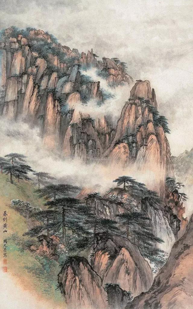 周元亮,(1904.2—1995年)别名容庵,北京山水画家.