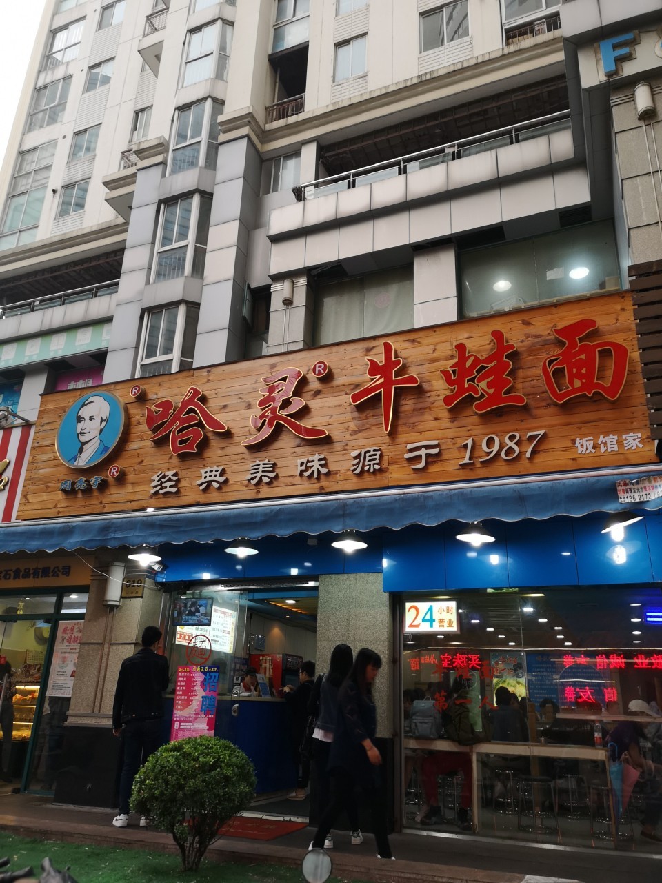 虽然不是饭口时间,浙江中路上的哈灵面馆想找个空位置都很难,所有浇料