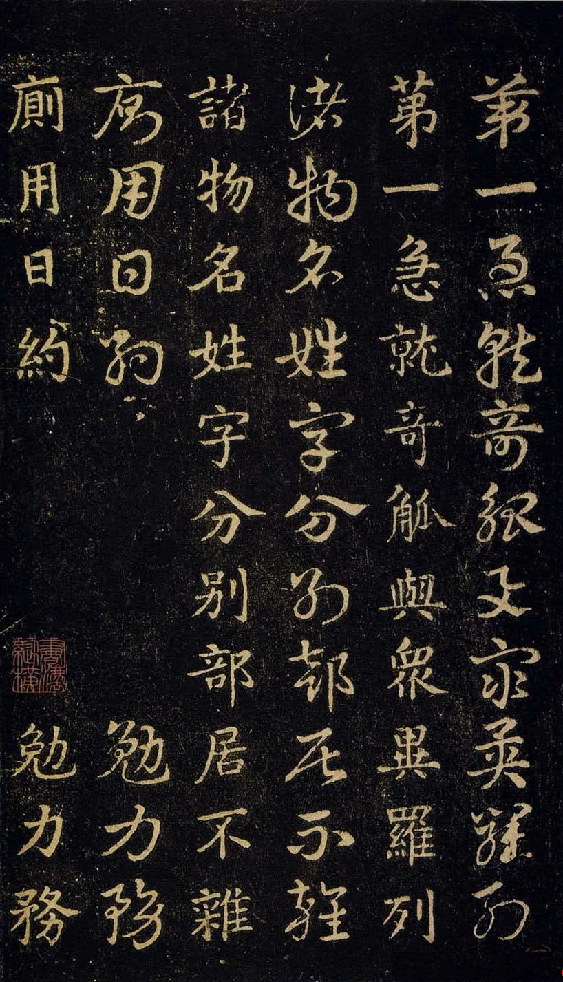 公认的章草范本之一:三国吴皇象章草《急就章》书法欣赏