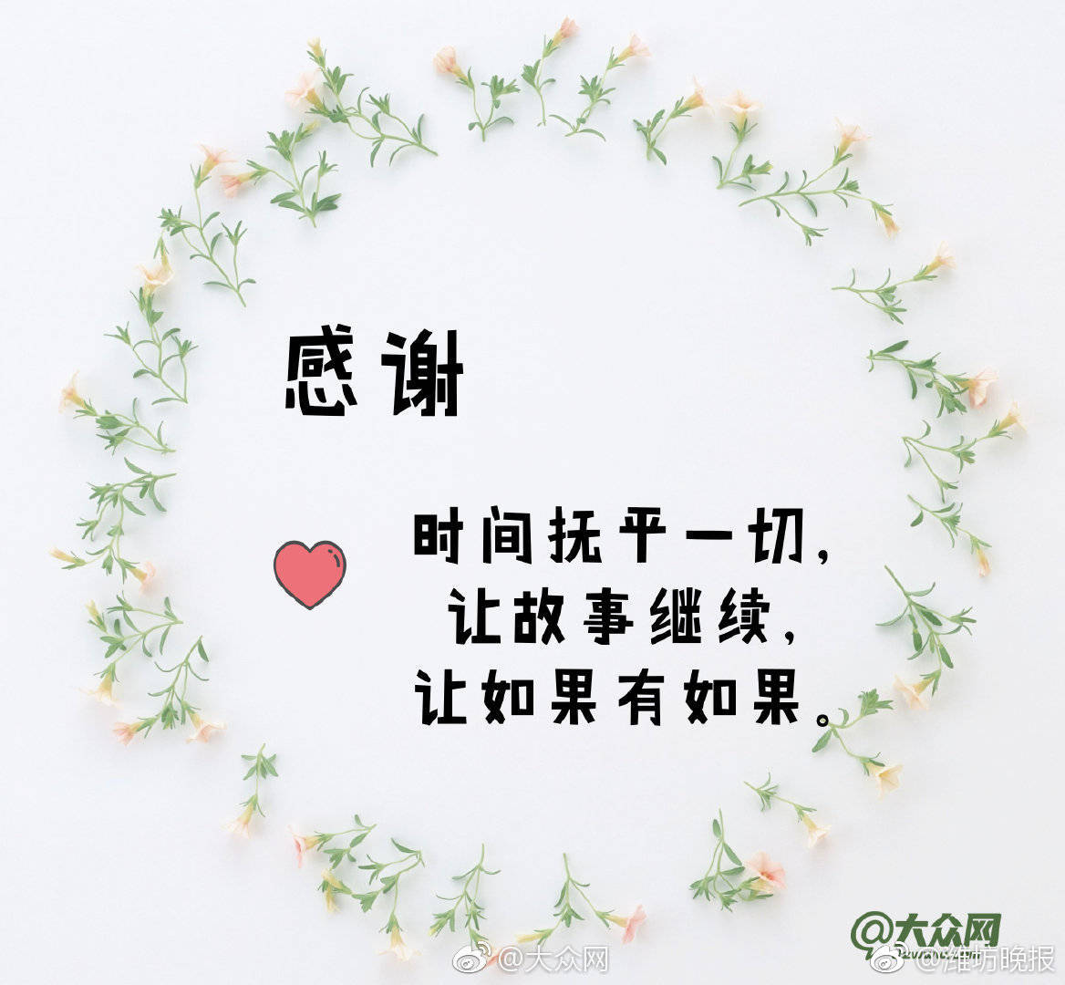 今天是感恩是有温度的表达尤其在这个寒冷的冬日