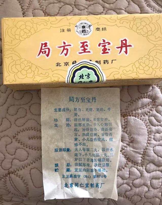 随着生态环境频遭破坏,93年后禁用虎骨 犀角 牛黄入药,以及人工种植因