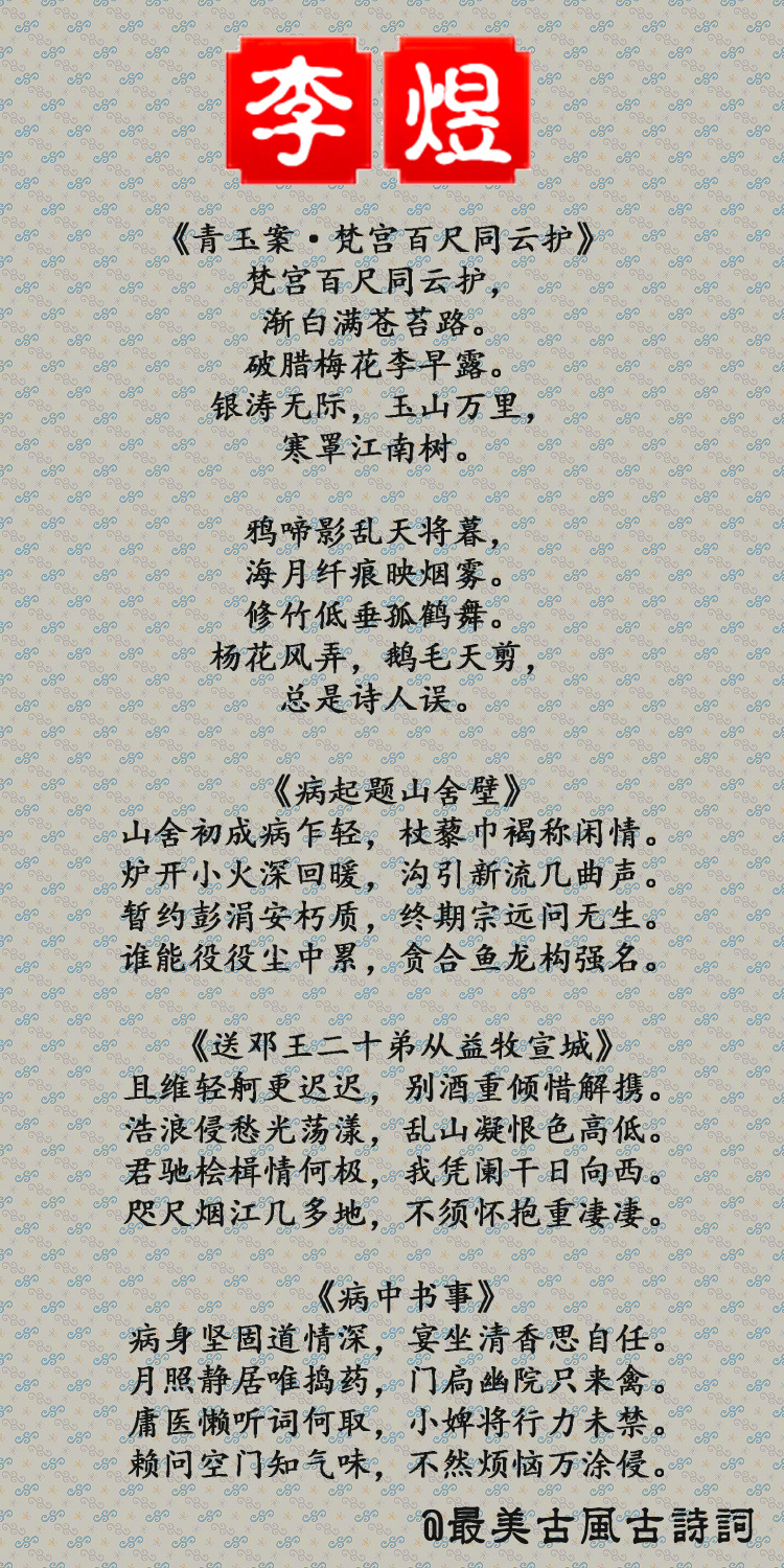 问君能有几多愁恰似一江春水向东流李煜