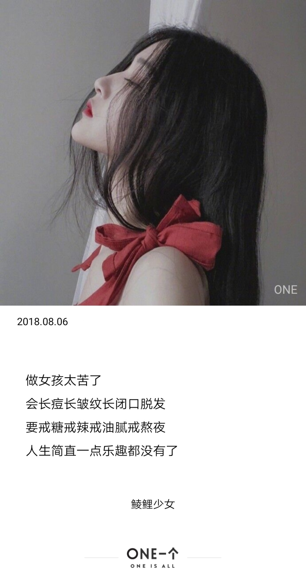 看谁都像你 干什么都能想起你 听的歌都是关于你的|鲮鲤|想你|少女
