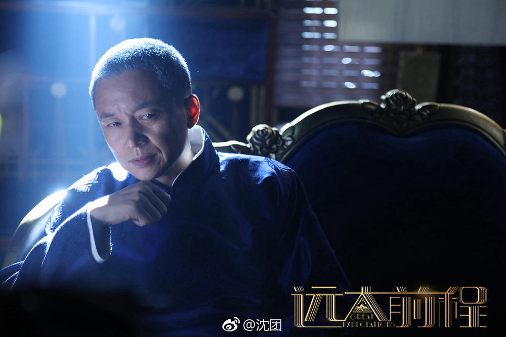 《远大前程》刘奕君袁弘组地表最强"双林组合"