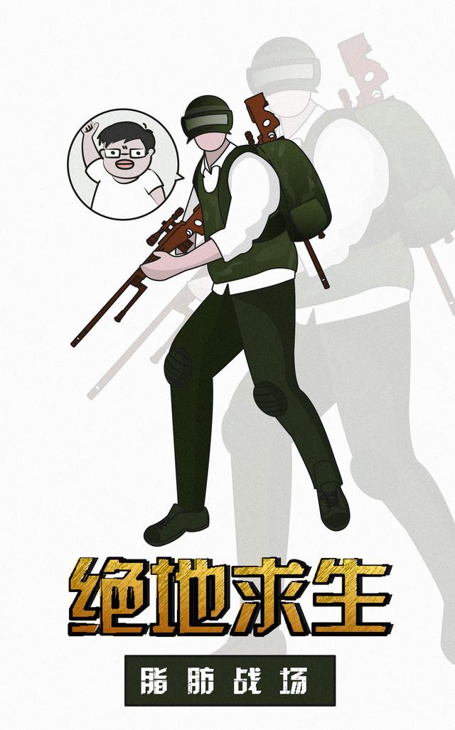 6张让人捧腹大笑的绝地求生搞笑漫画网友这波操作我服