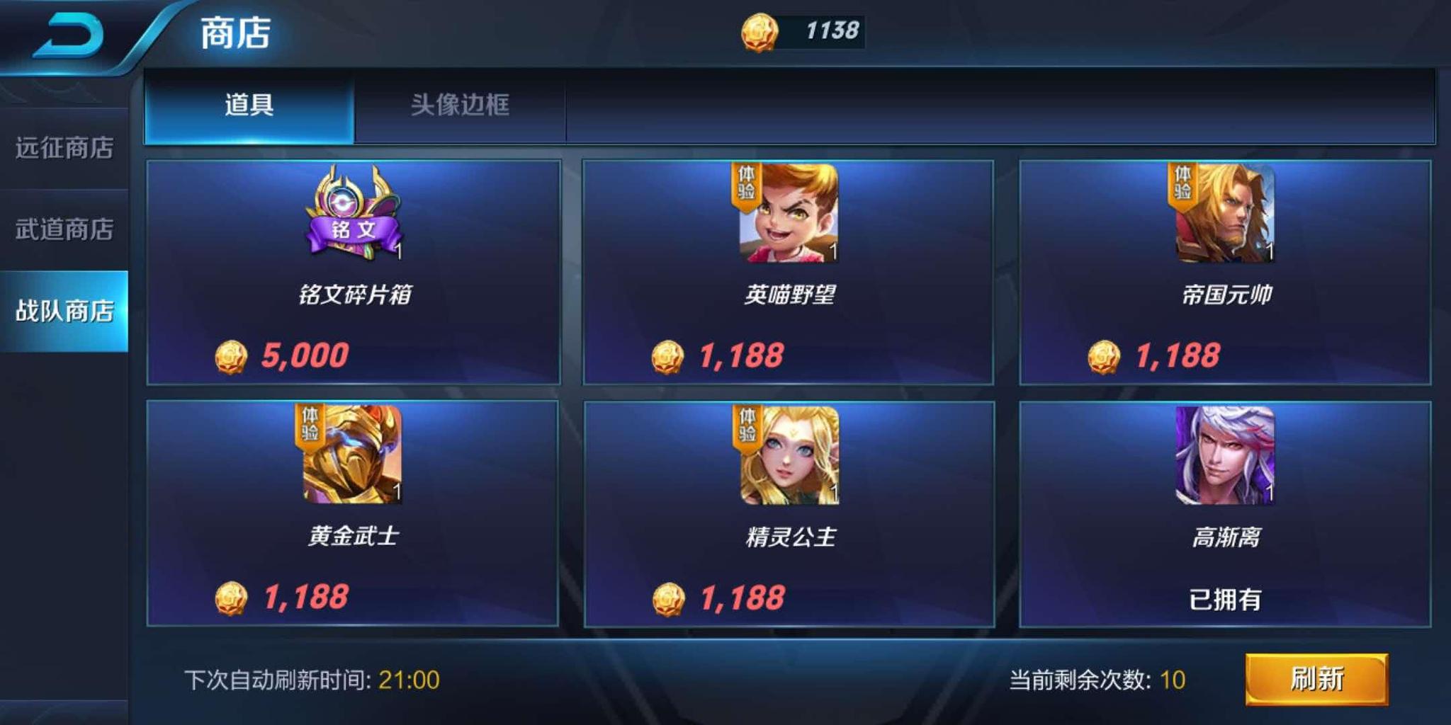 王者:S12战队商店,铭文碎片箱取消兑换限制,新