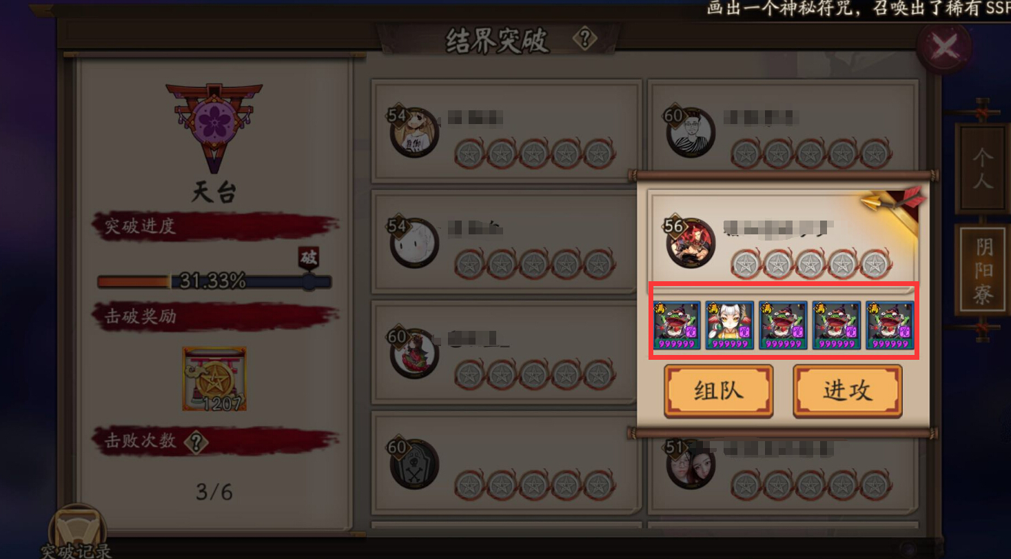 阴阳师结界突破最恶心的阵容享受被麻将支配的恐惧吧