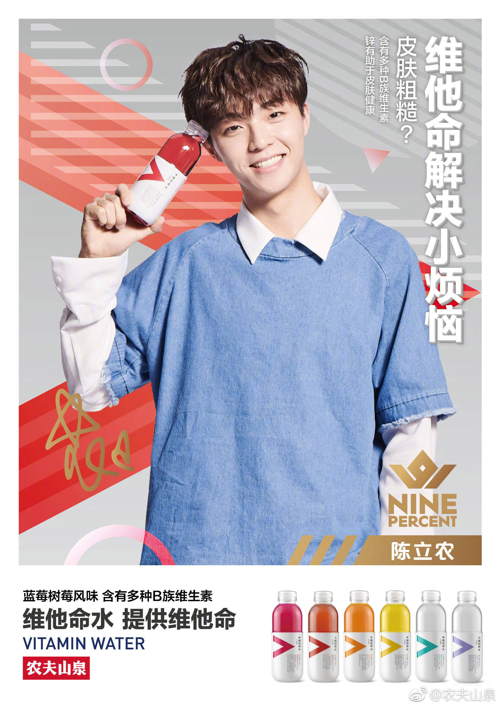 ninepercent新海报蔡徐坤陈立农范丞丞justin黄明昊林彦