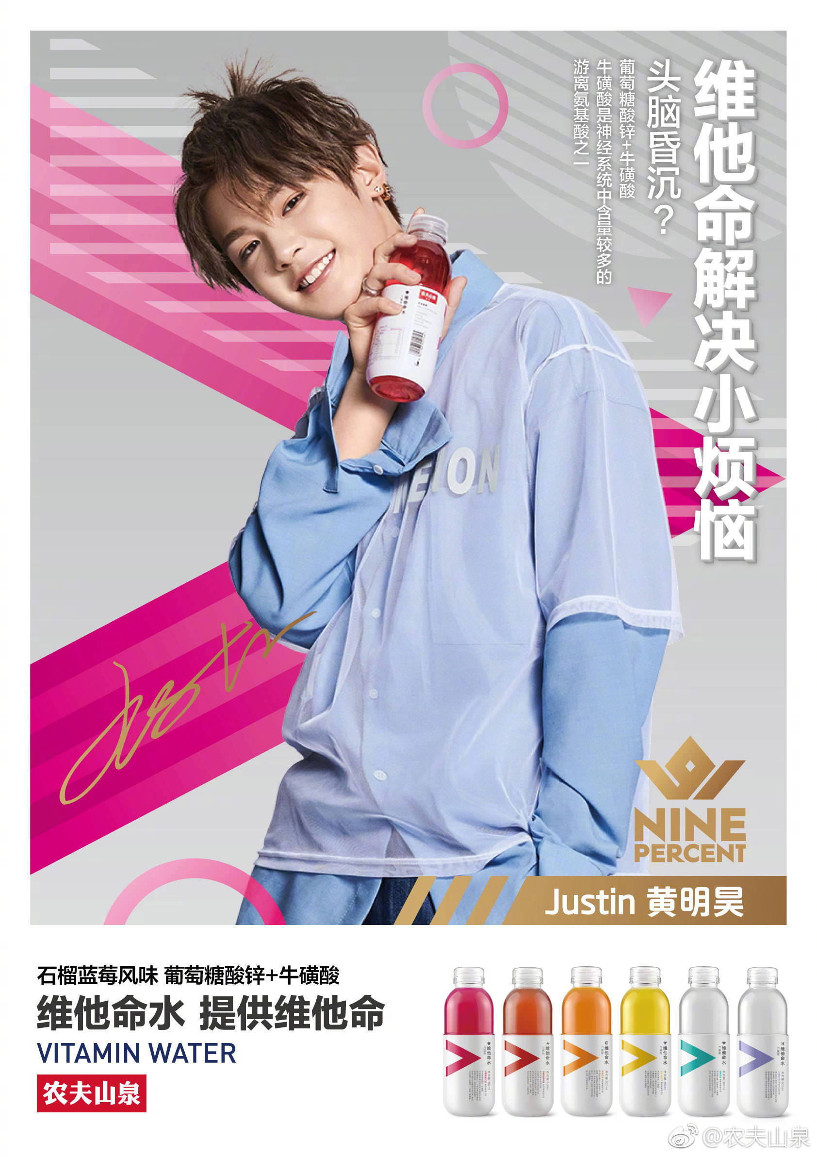 ninepercent新海报蔡徐坤陈立农范丞丞justin黄明昊林彦