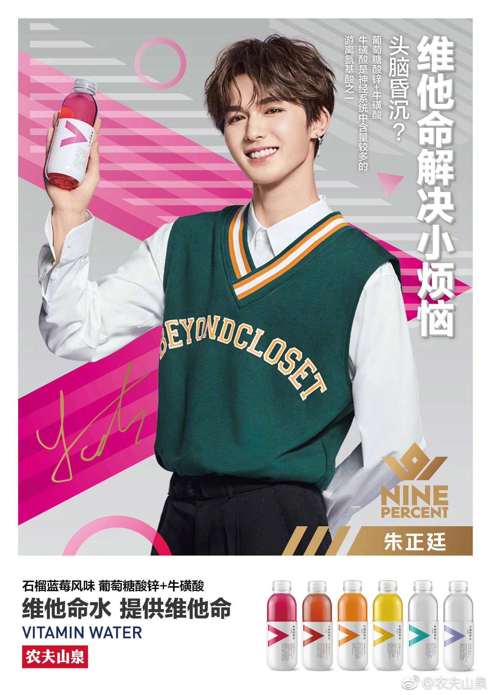 ninepercent新海报蔡徐坤陈立农范丞丞justin黄明昊林彦