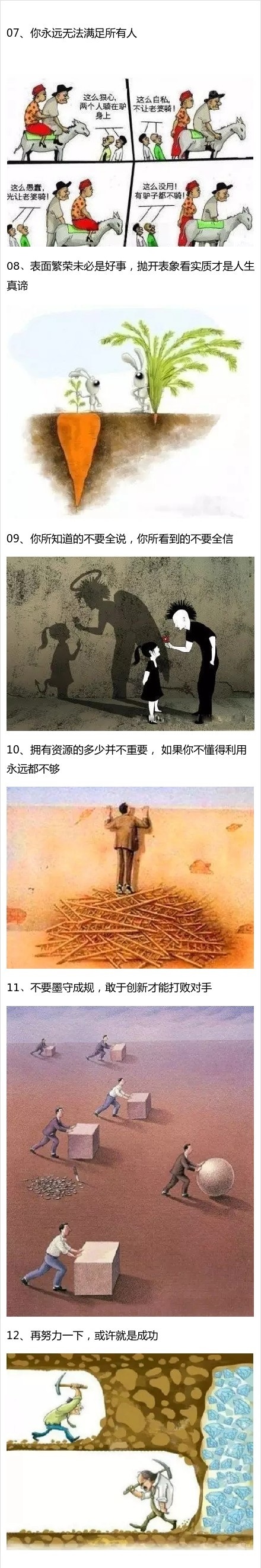 24张醒脑图,你看懂几张?_新浪看点