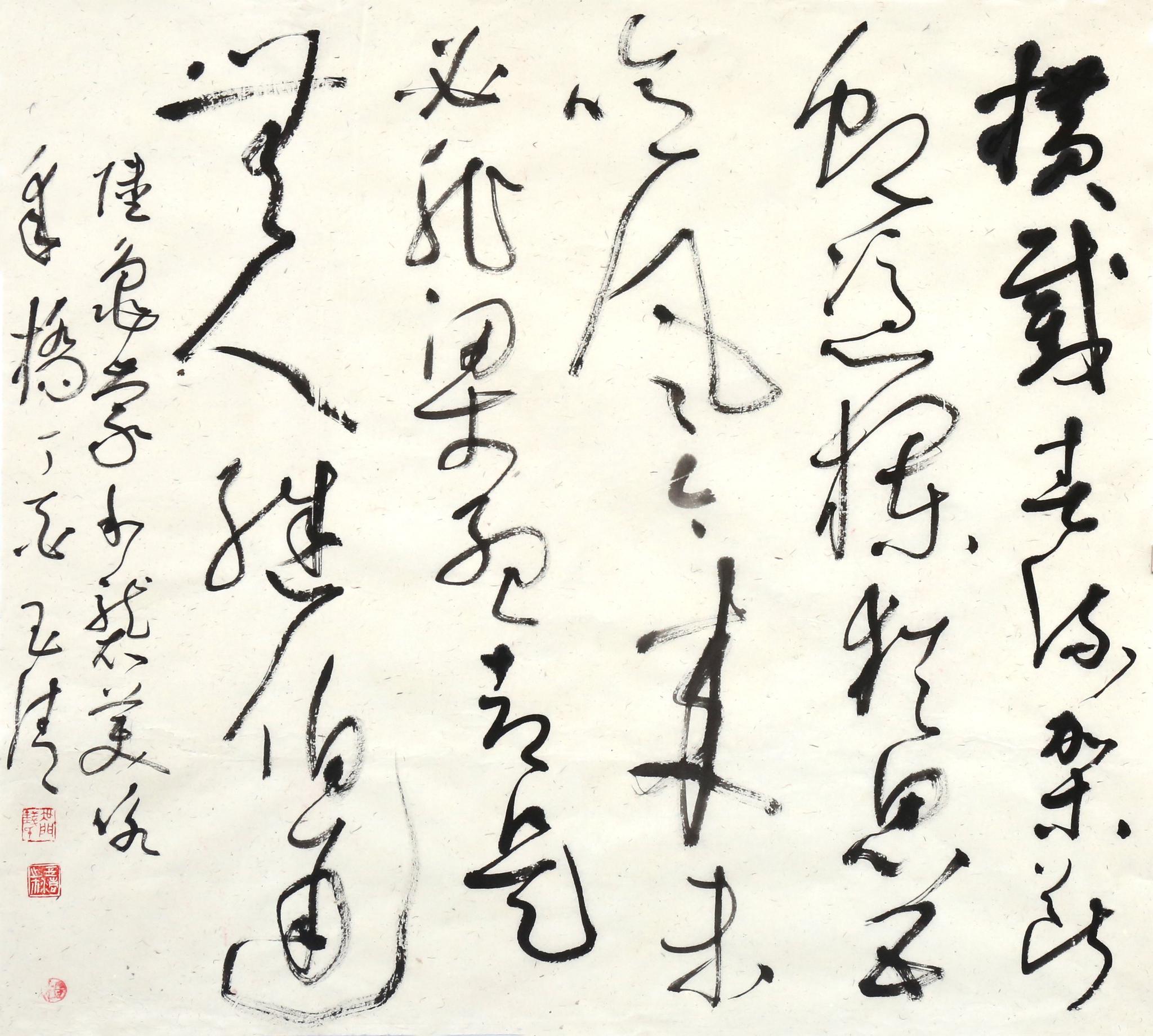 警营书家——钱玉清|兰亭|钱玉清|书法_新浪新闻