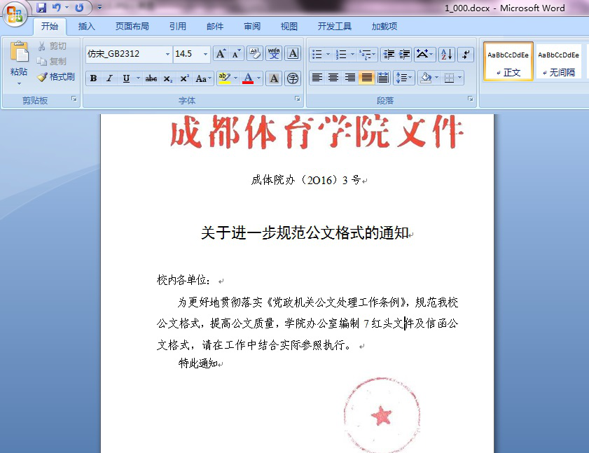 想要轻松把图片转成word,少了汉王GP1300怎