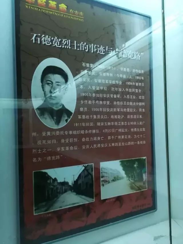 安庆竟然有五条烈士街