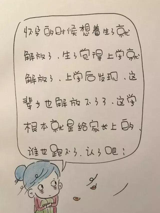 陪孩子写作业陪到心梗住院老娘我到底做错了什么