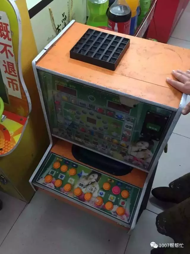 这是"老虎机"还是"游戏机"?