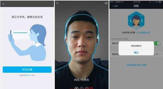 支付宝短信验证后还要扫脸怎么办