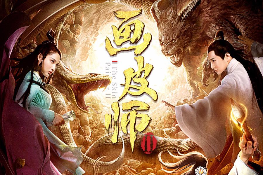 电影《画皮师2》定档10.9 画皮伏妖正邪一战_新浪新闻